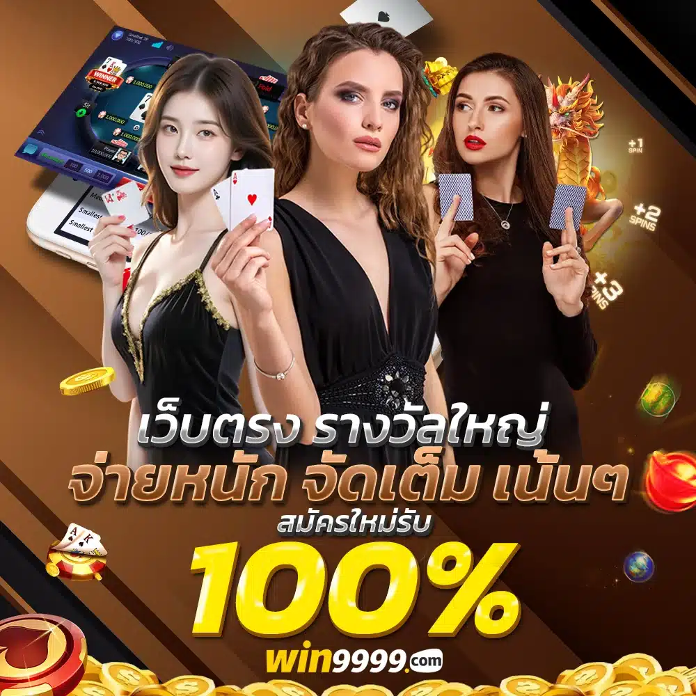 WIN9999