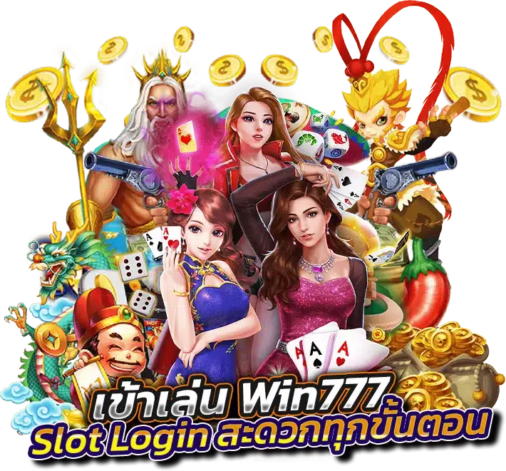 Win777 Slot Login
