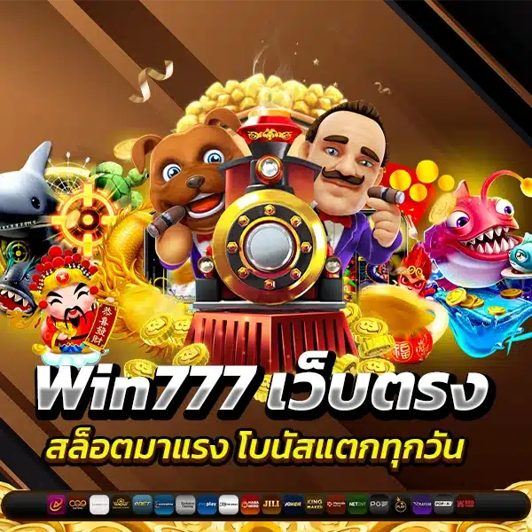 Win777