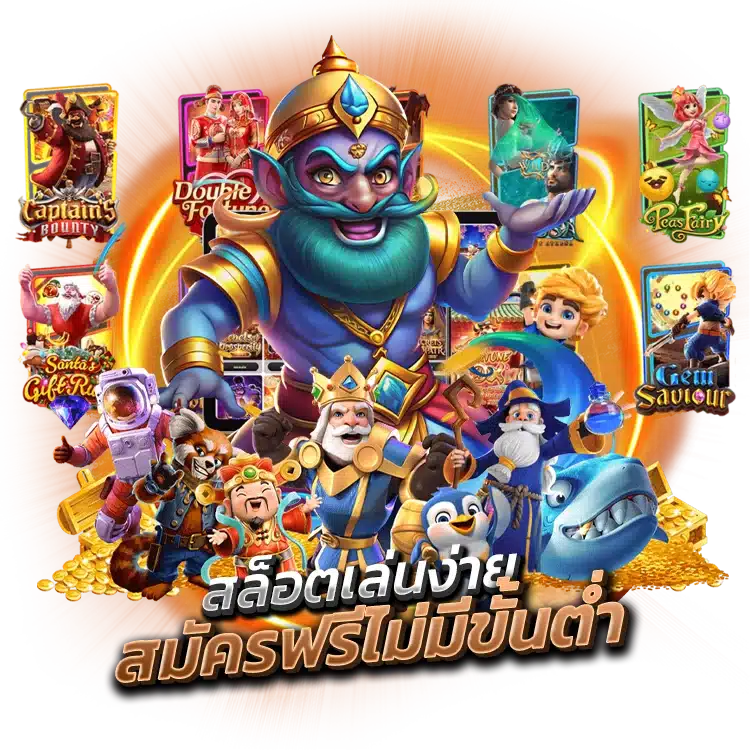 สล็อตเล่นง่าย WIN9999 สมัครฟรี ไม่มีขั้นต่ำ