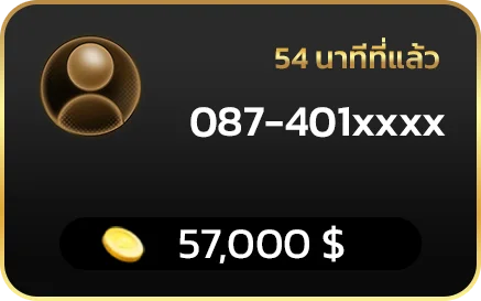 โบนัสแจ็ตพอต 5