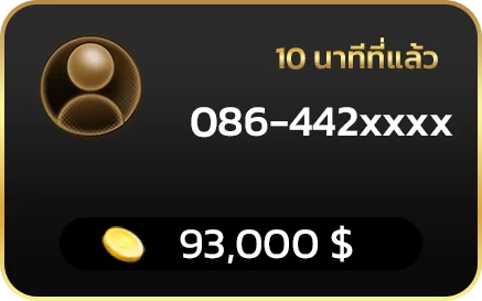 โบนัสแจ็ตพอต 3