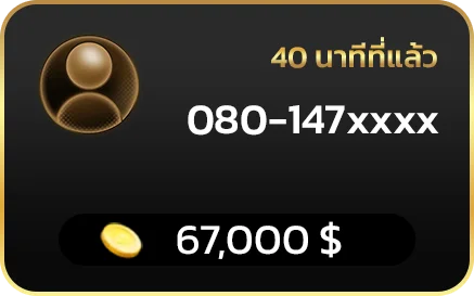 โบนัสแจ็ตพอต 2